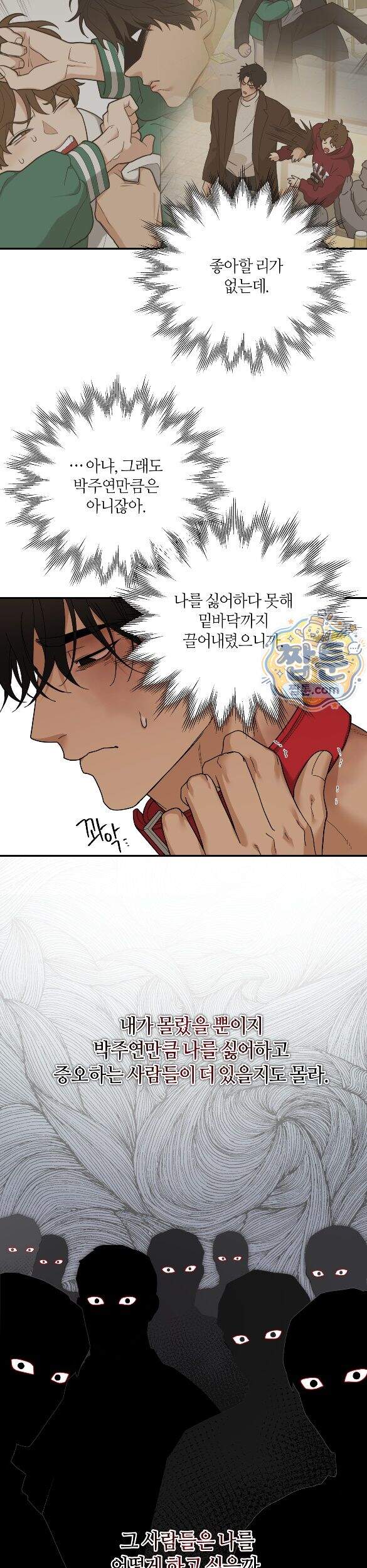 역지사지 45화 10