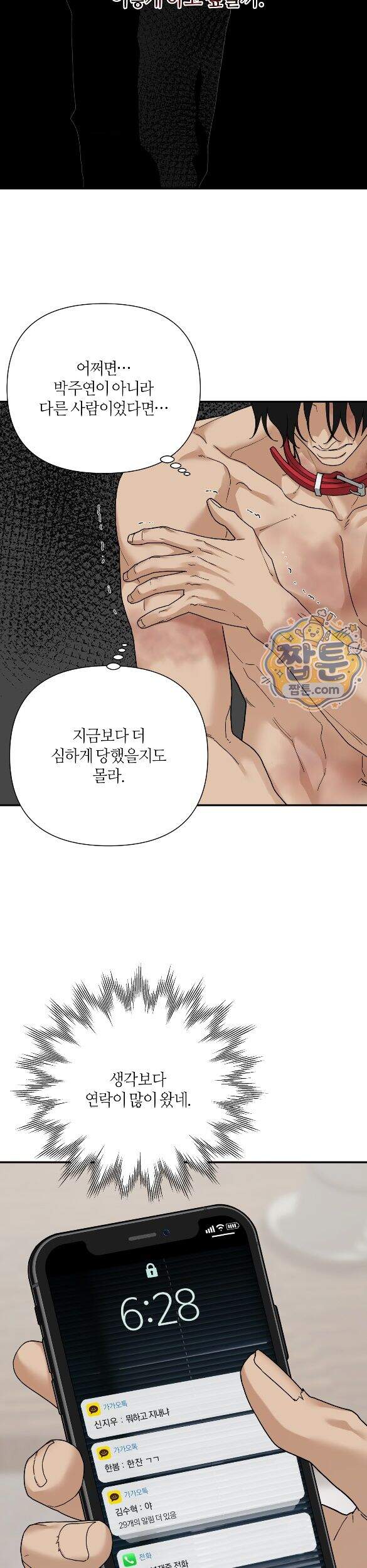 역지사지 45화 11