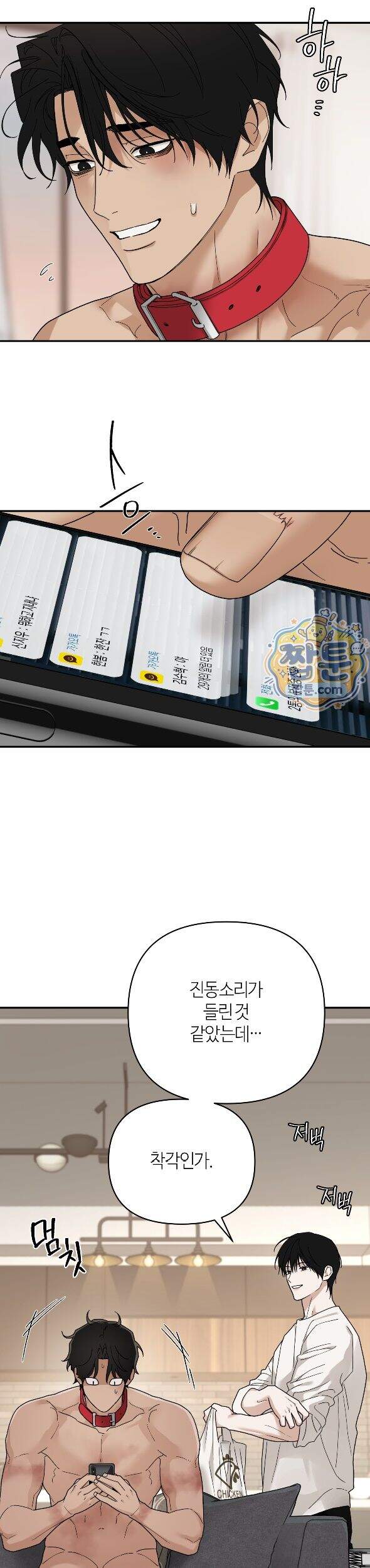 역지사지 45화 13