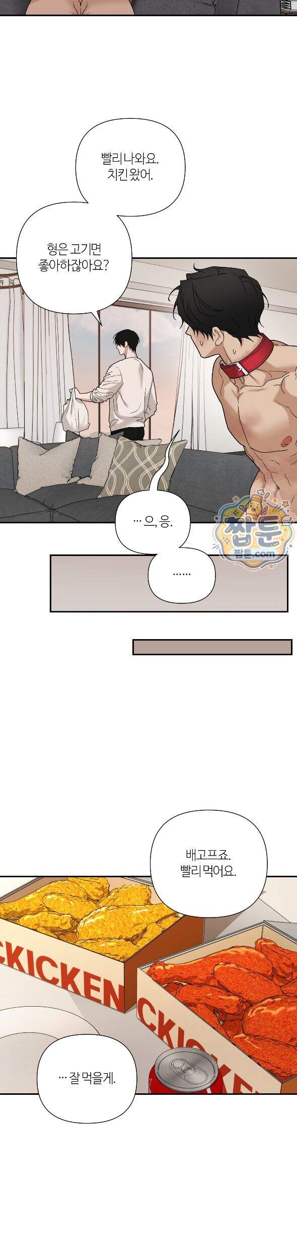 역지사지 45화 14