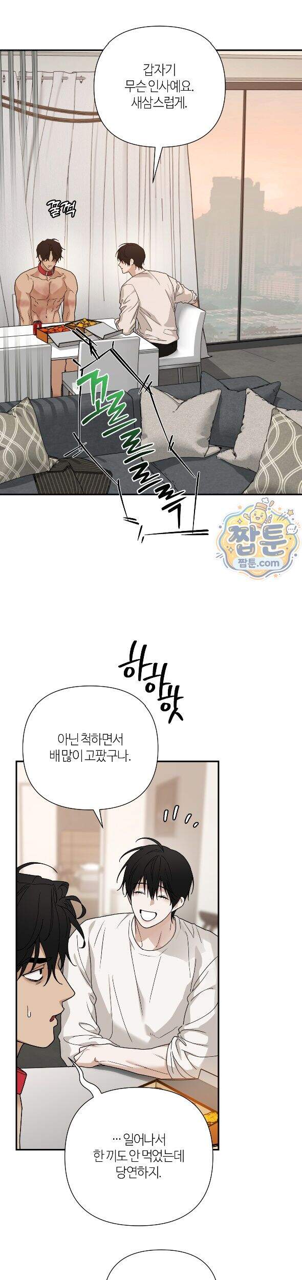 역지사지 45화 15