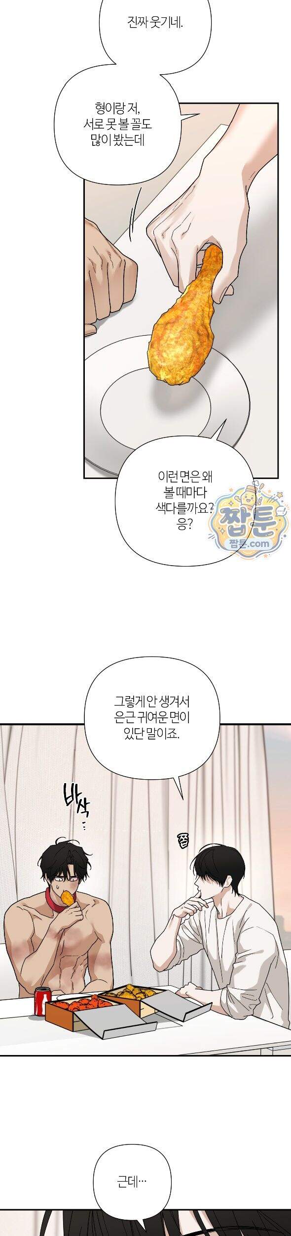 역지사지 45화 16