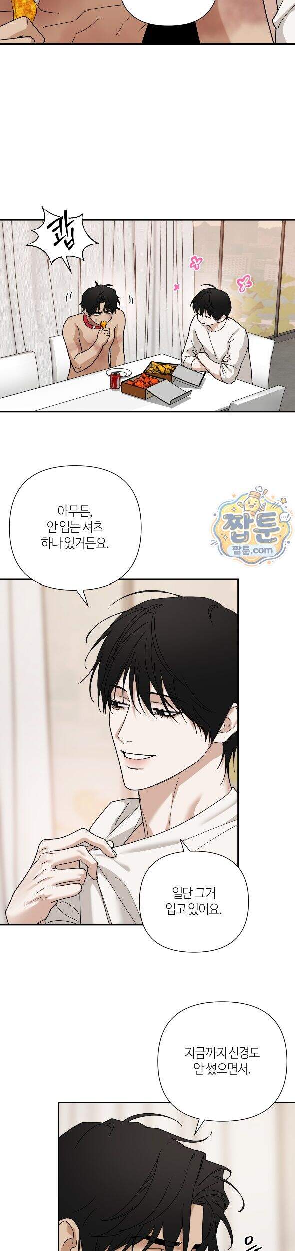역지사지 45화 20