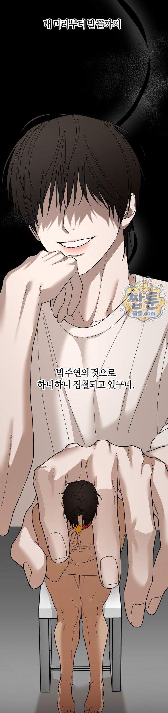 역지사지 45화 23
