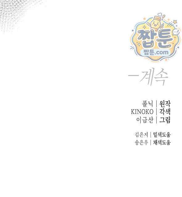 역지사지 45화 26