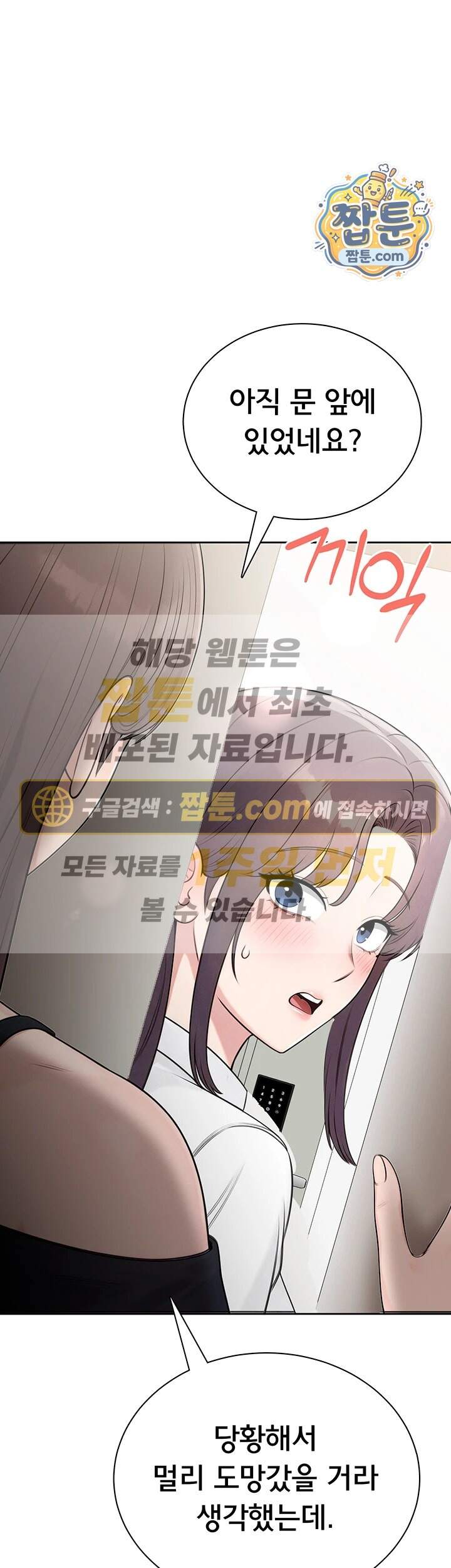 야한여자 48화 1