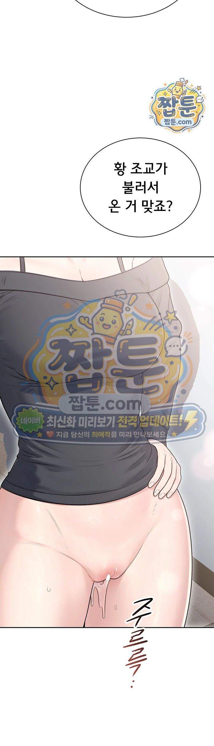야한여자 48화 2