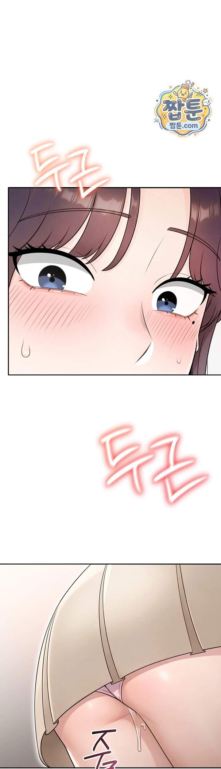 야한여자 48화 3