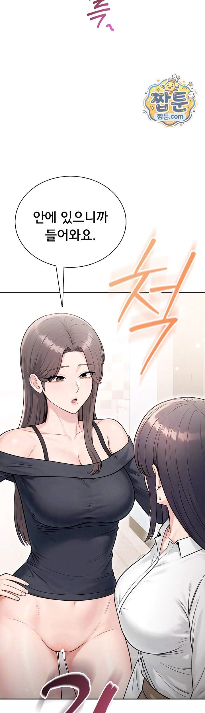 야한여자 48화 4