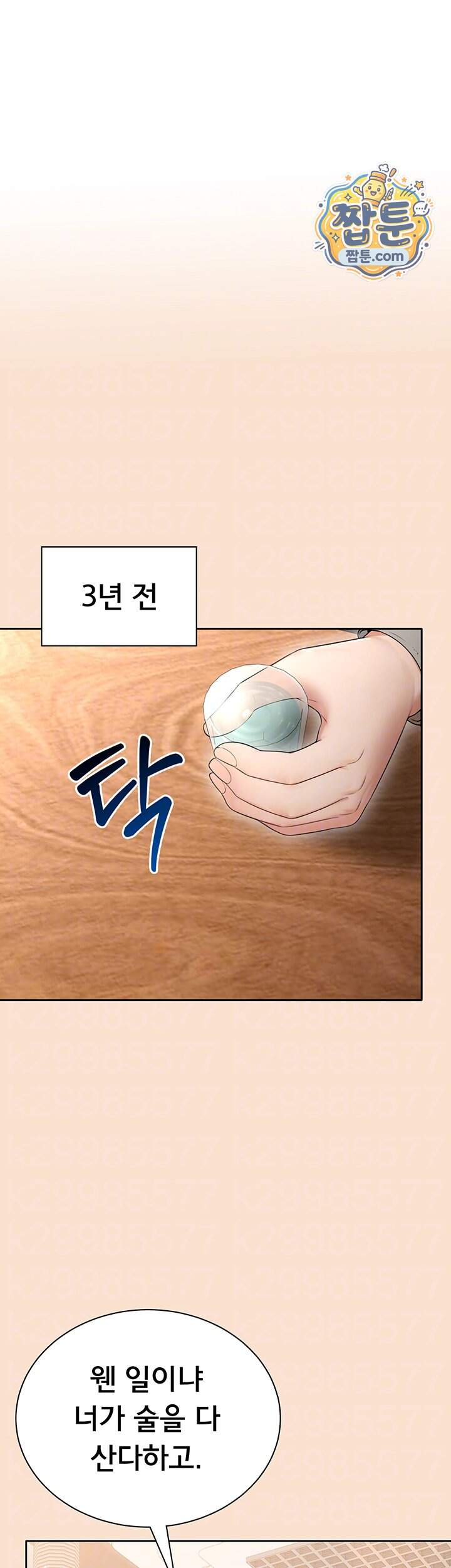 야한여자 48화 6