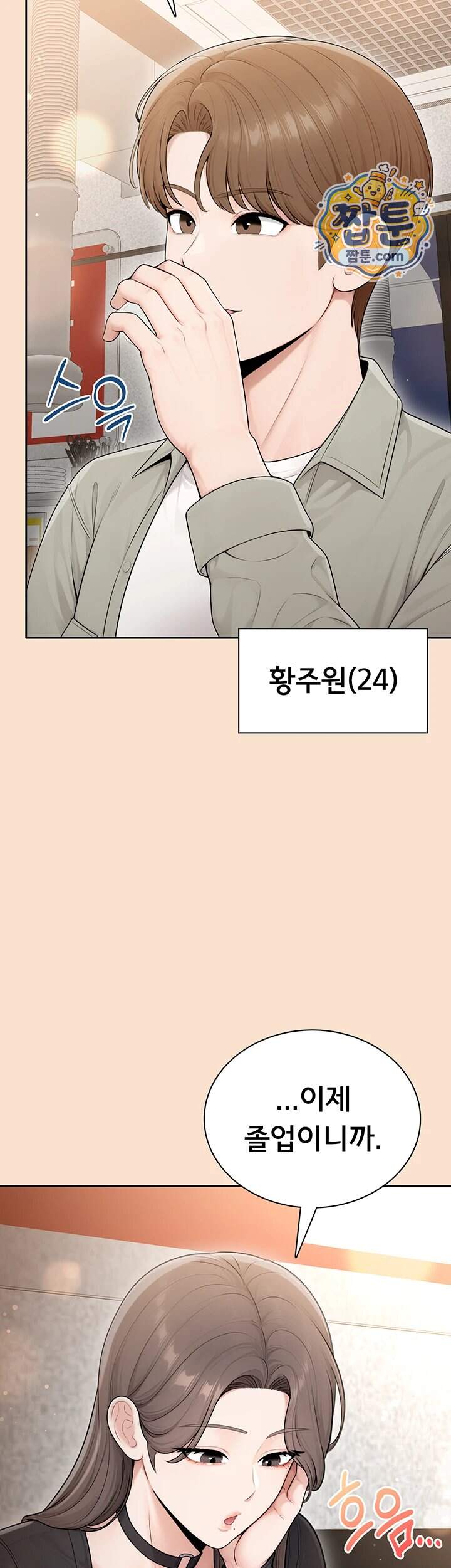 야한여자 48화 7