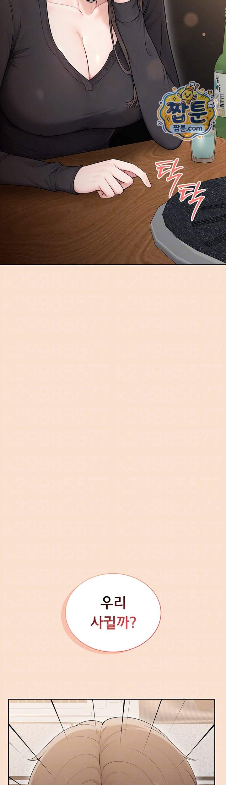 야한여자 48화 8