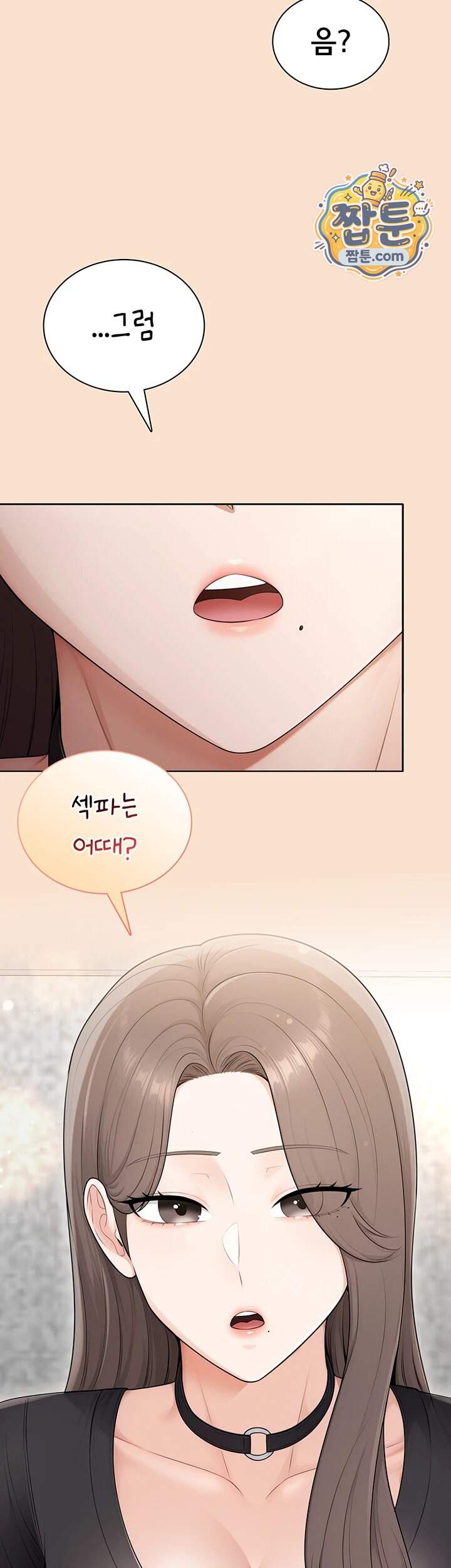 야한여자 48화 11