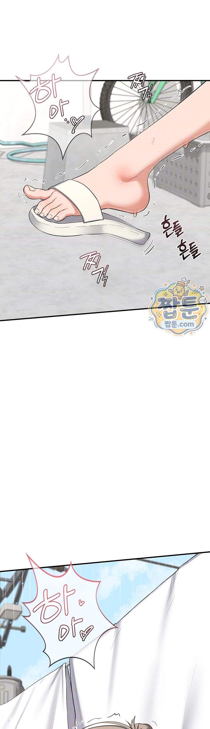 아줌마 교환계획 85화 4