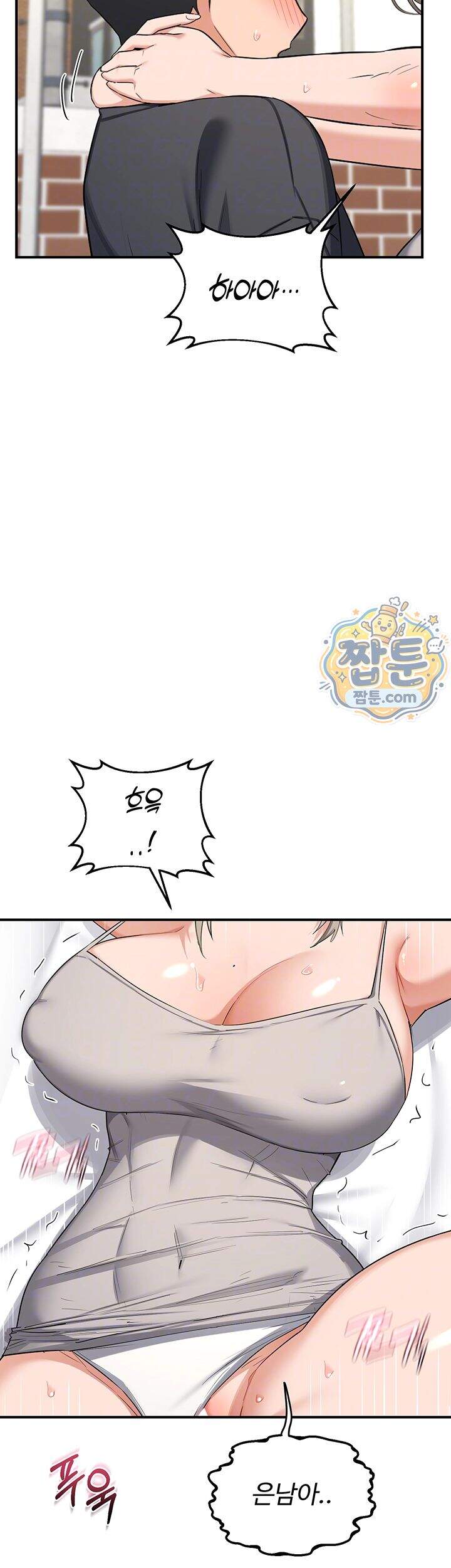아줌마 교환계획 85화 8