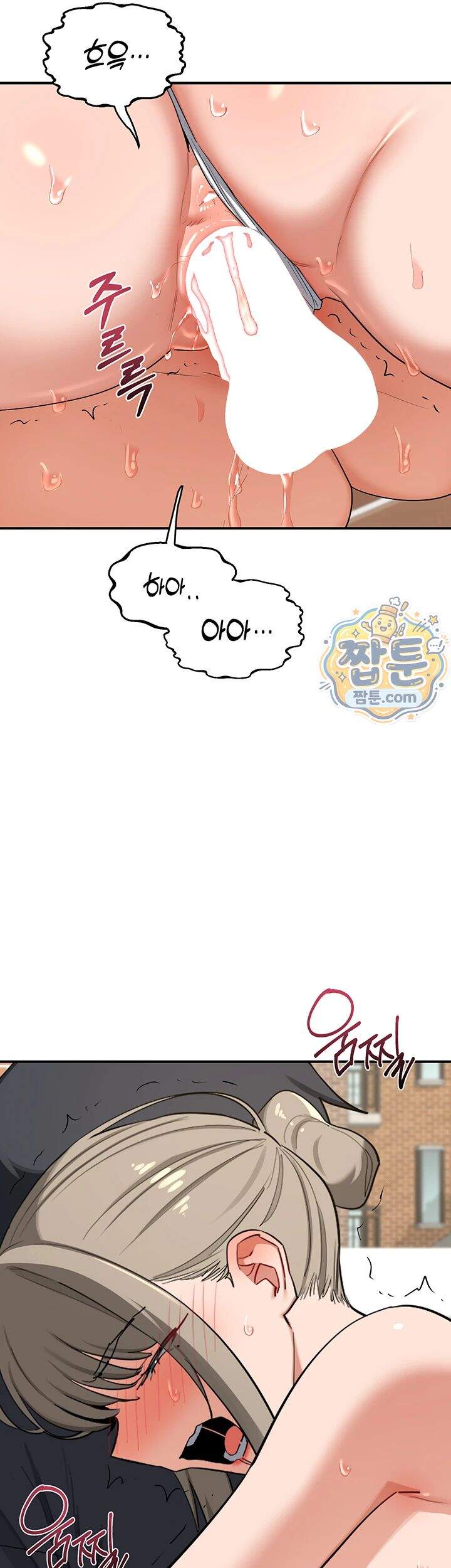 아줌마 교환계획 85화 17
