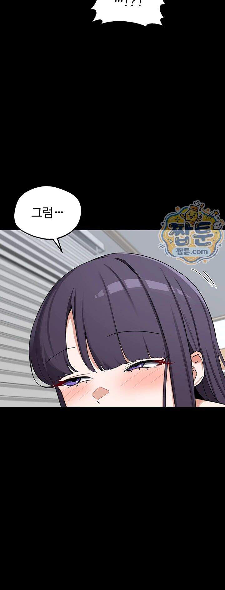 아줌마 교환계획 85화 42