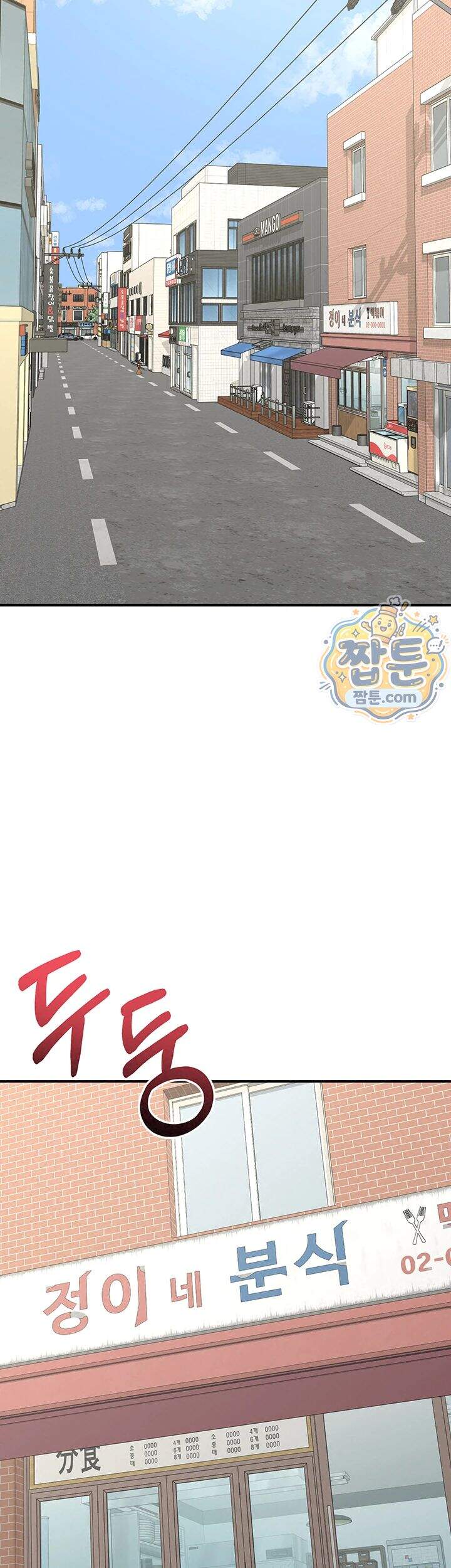 아줌마 교환계획 85화 56
