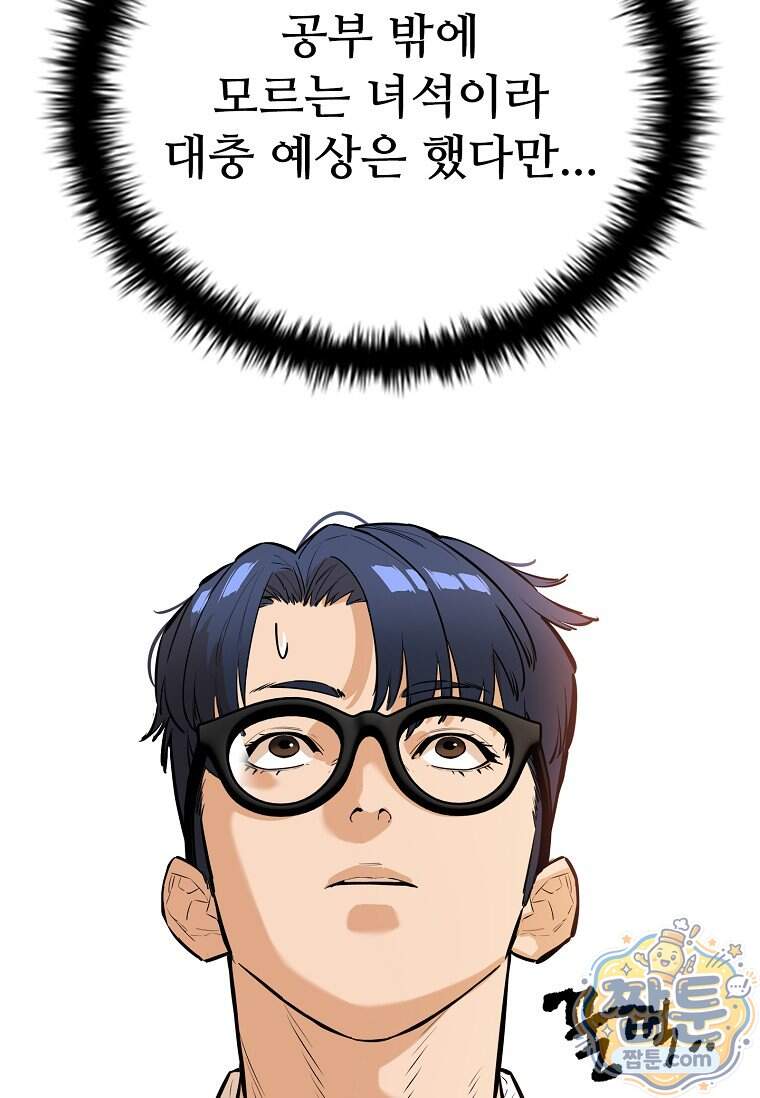 시카리오 21화 2