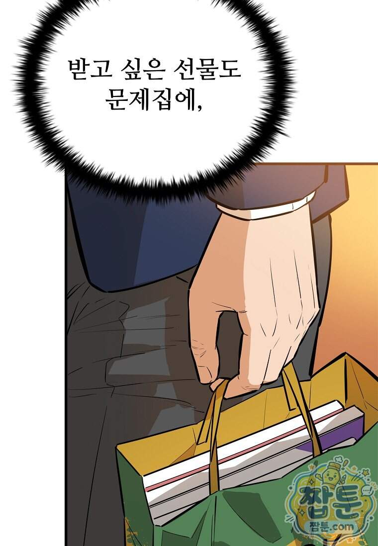시카리오 21화 4