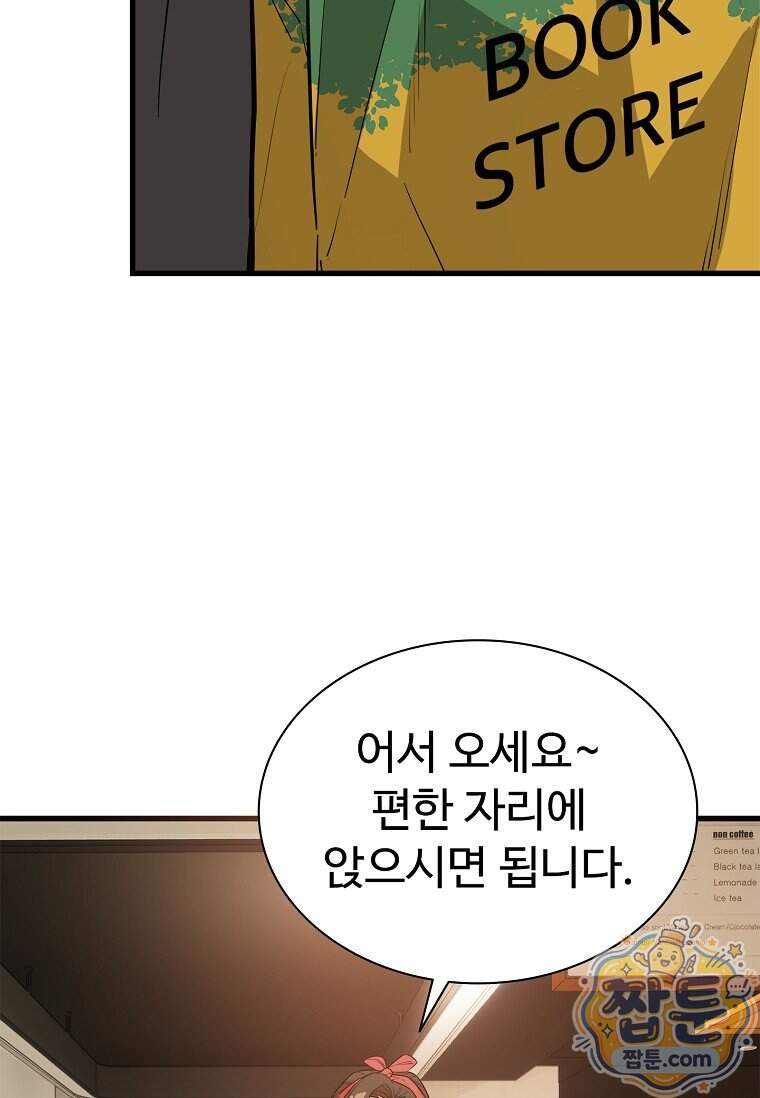 시카리오 21화 5