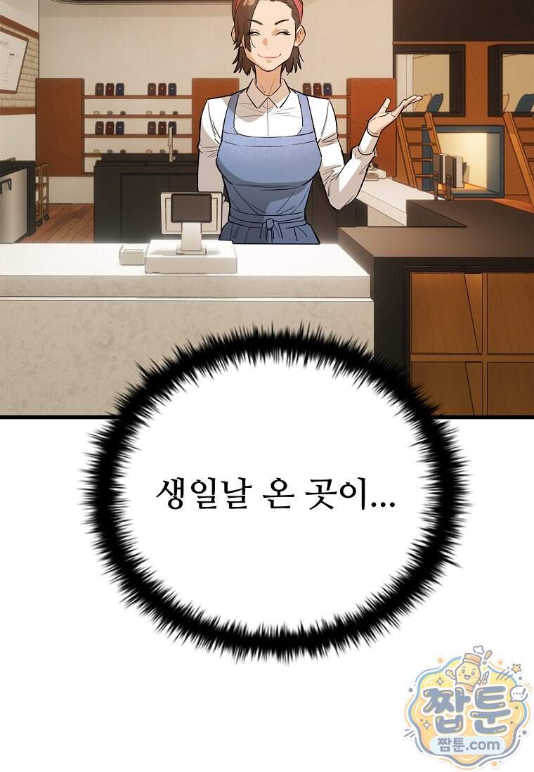 시카리오 21화 6