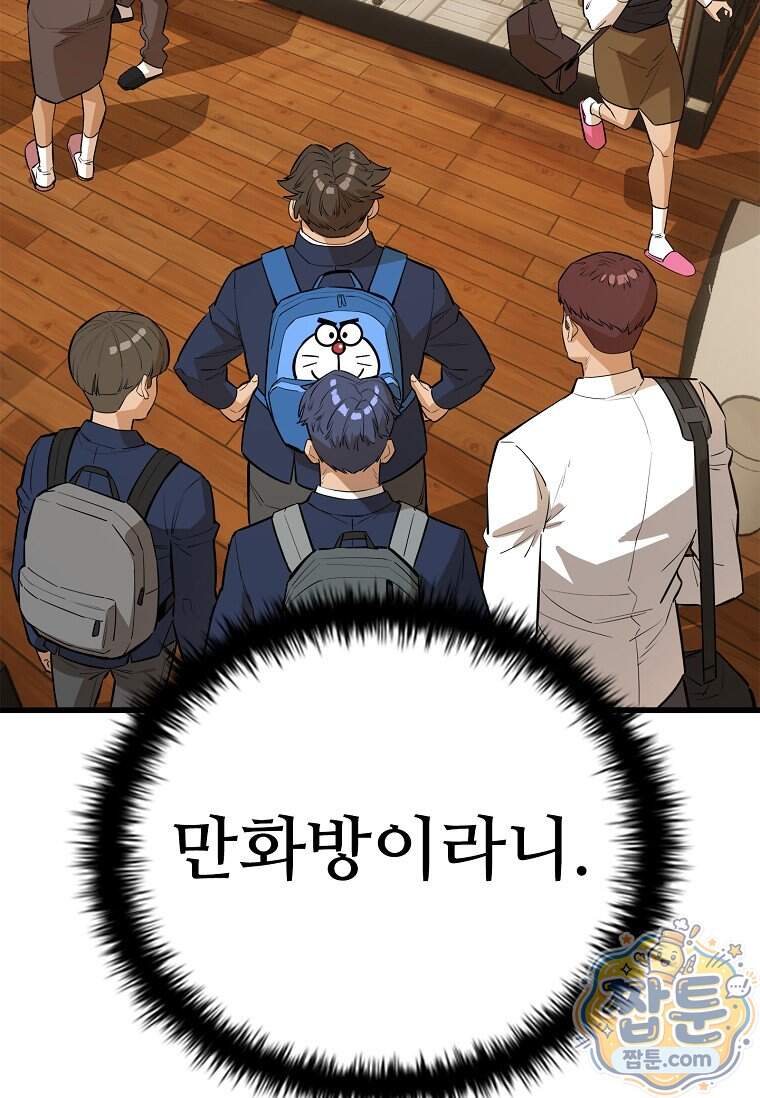 시카리오 21화 8