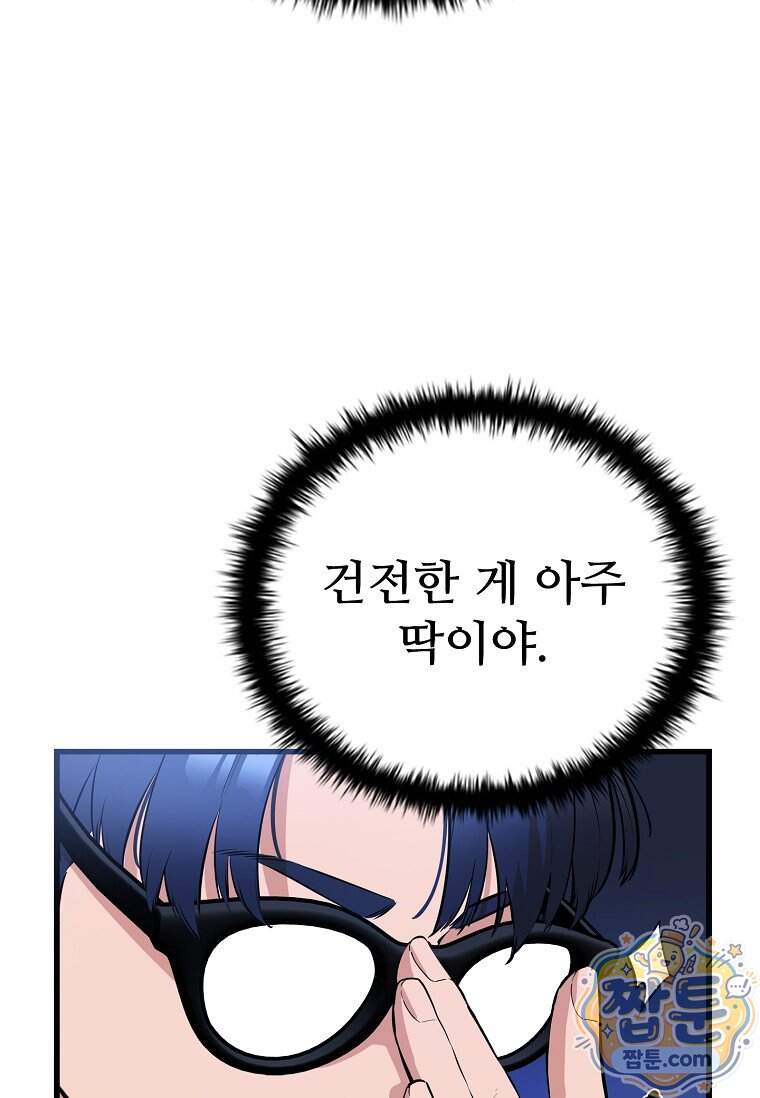 시카리오 21화 9