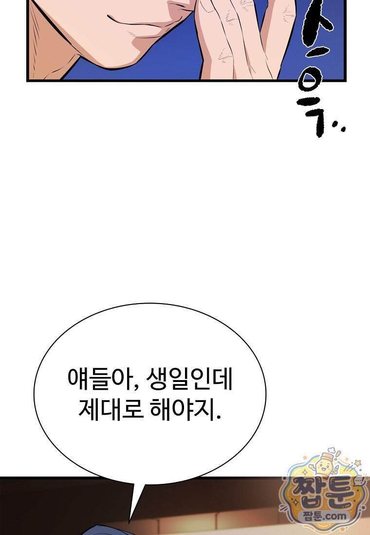 시카리오 21화 10