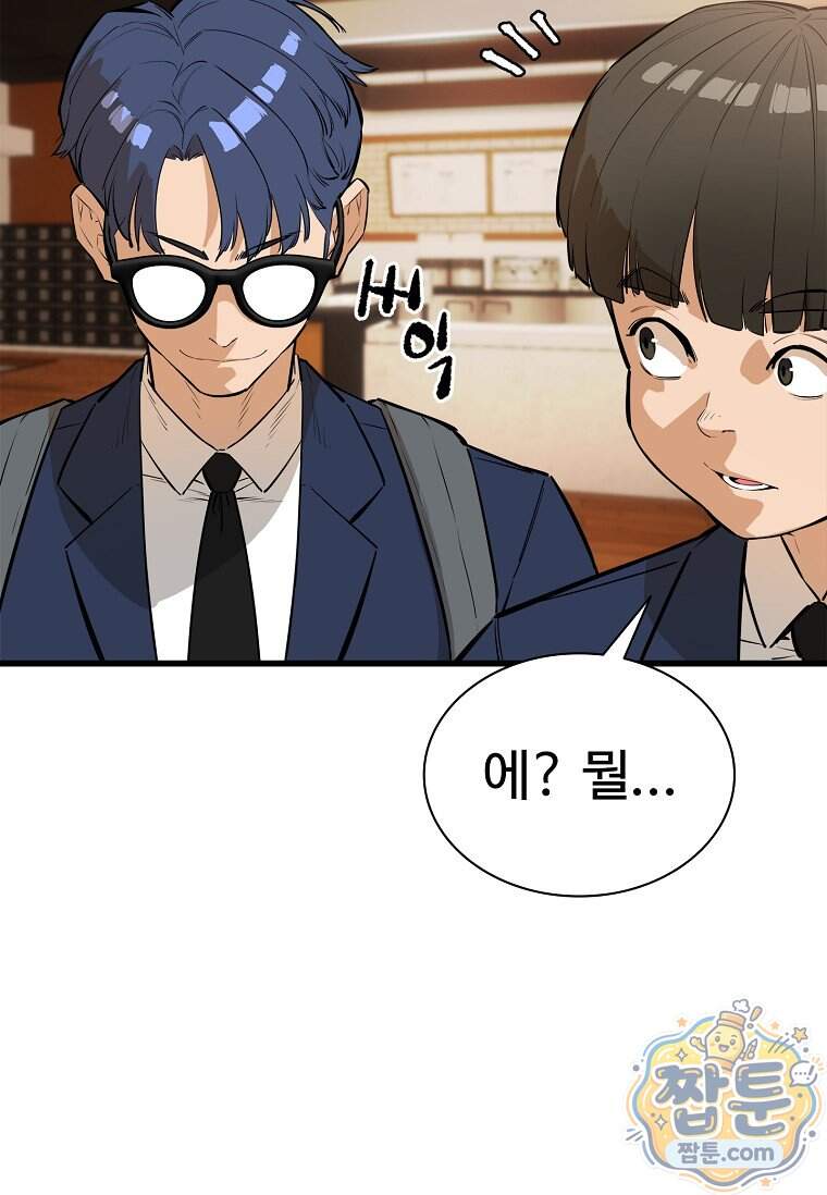 시카리오 21화 11
