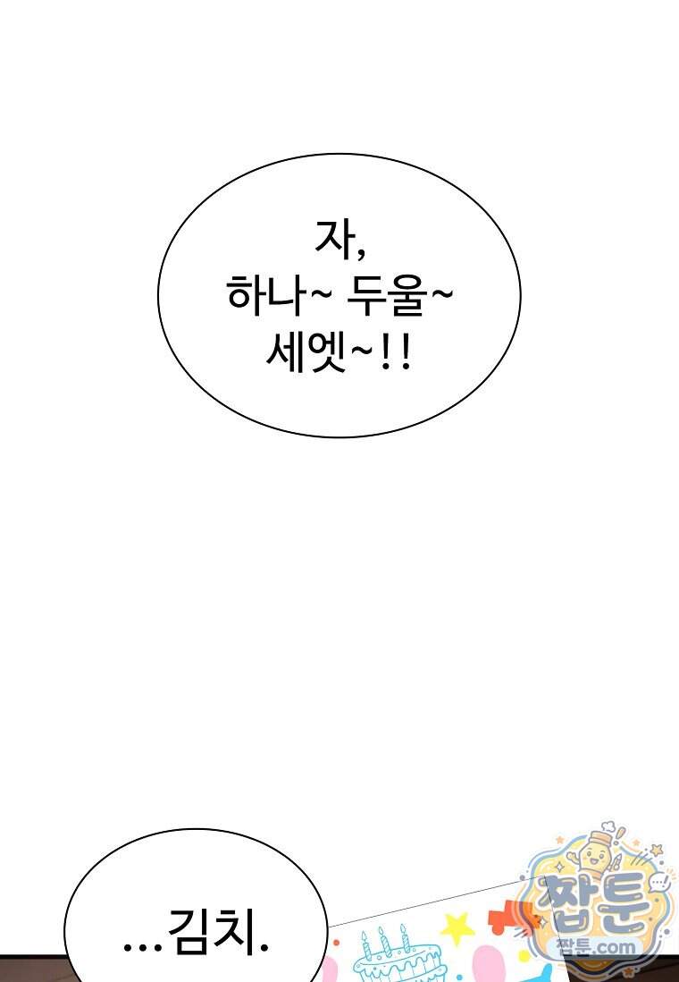 시카리오 21화 12