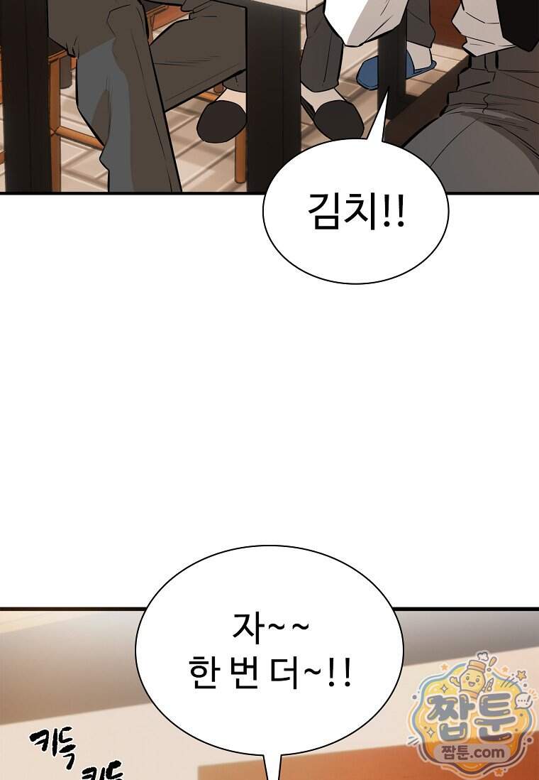 시카리오 21화 14