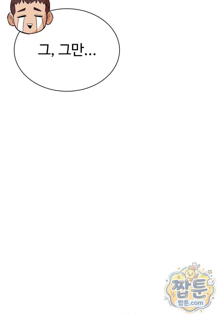 시카리오 21화 16