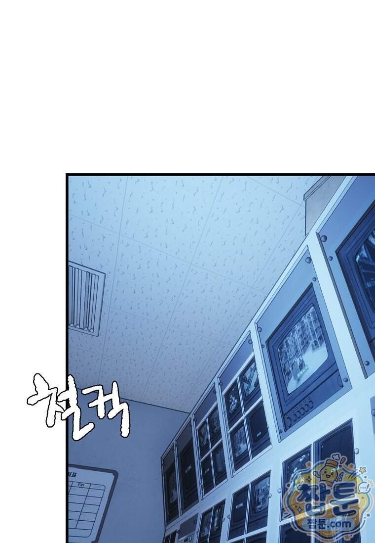 시카리오 21화 19