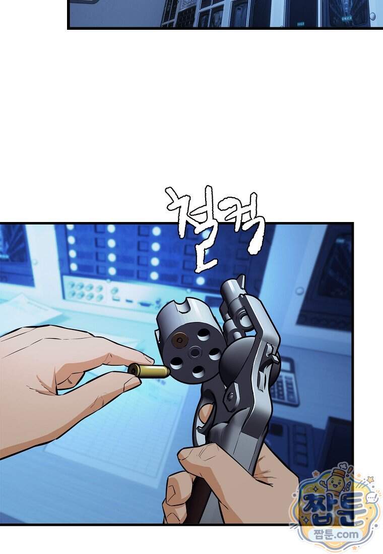 시카리오 21화 20
