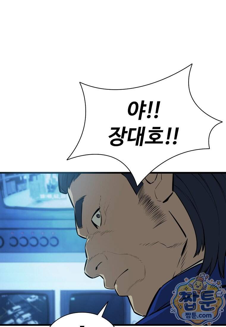 시카리오 21화 22
