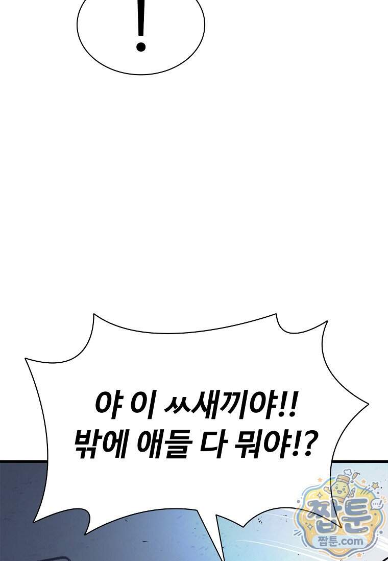 시카리오 21화 23