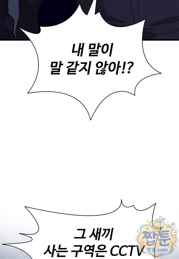 시카리오 21화 25