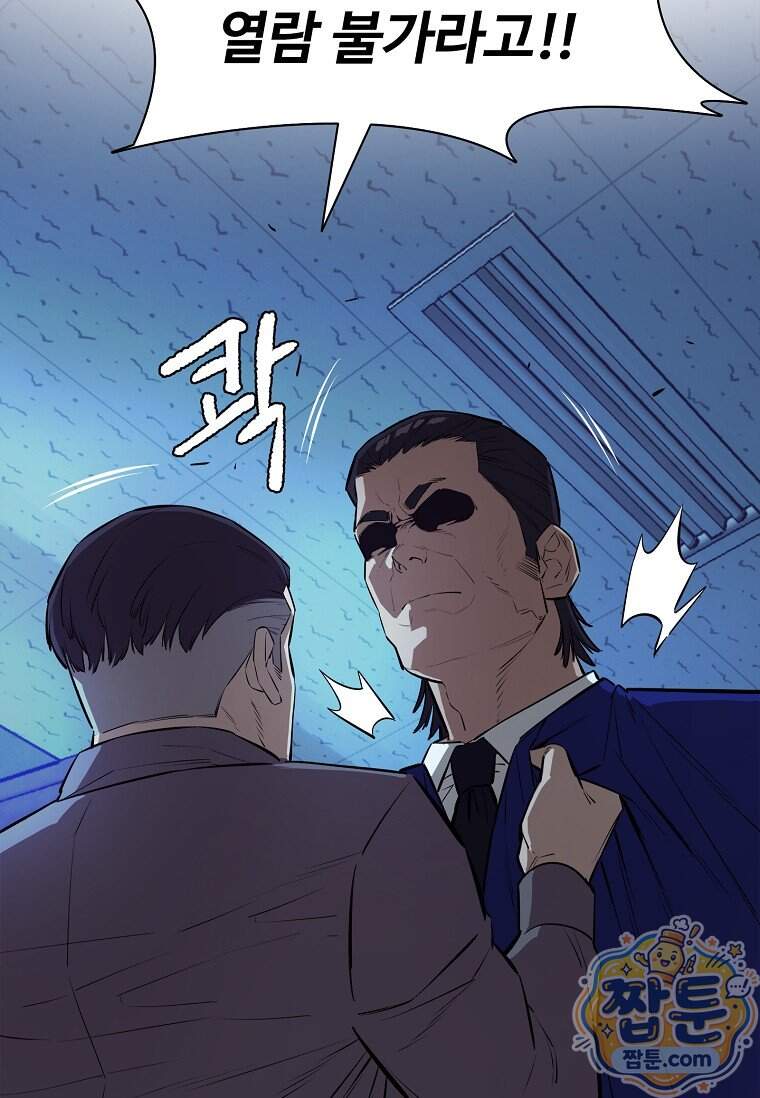 시카리오 21화 26
