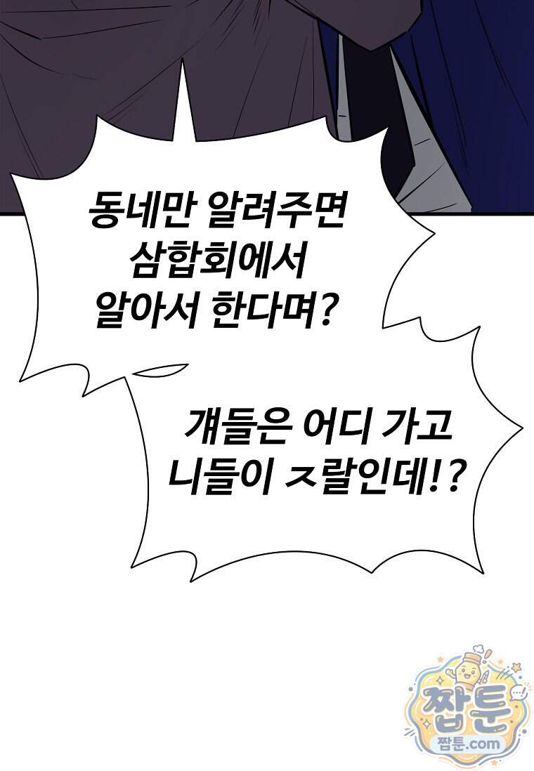 시카리오 21화 27