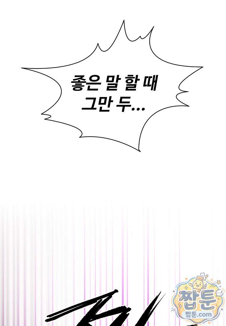 시카리오 21화 28