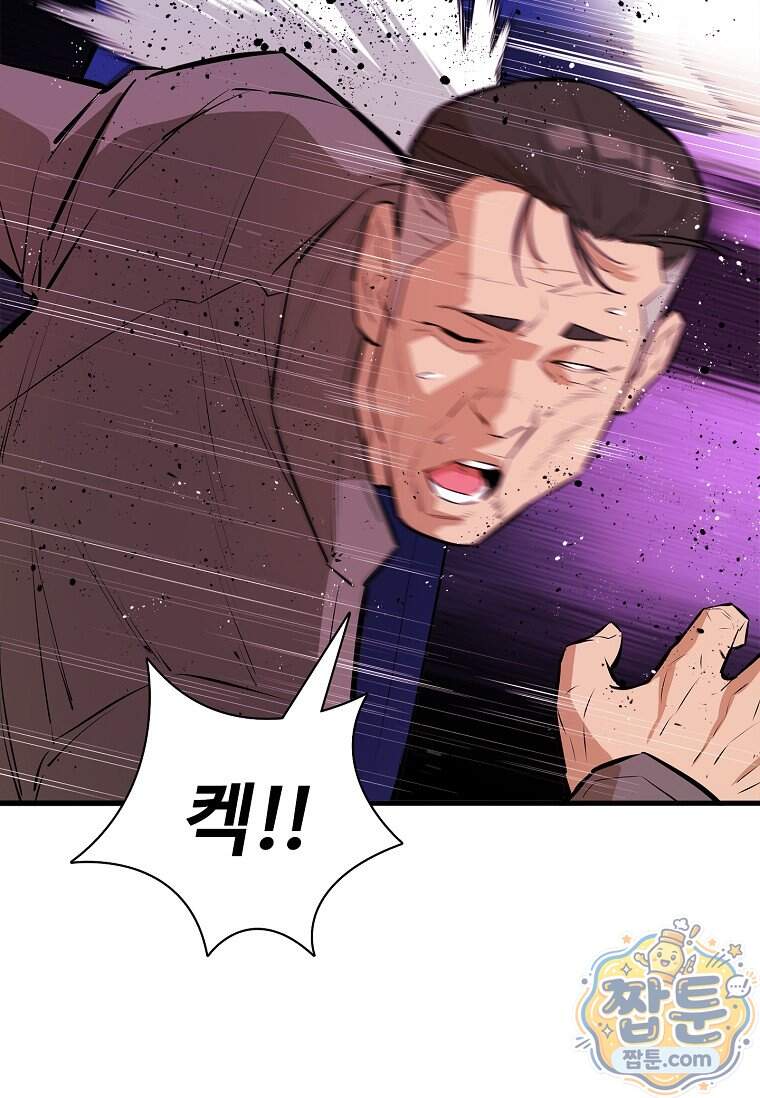 시카리오 21화 30