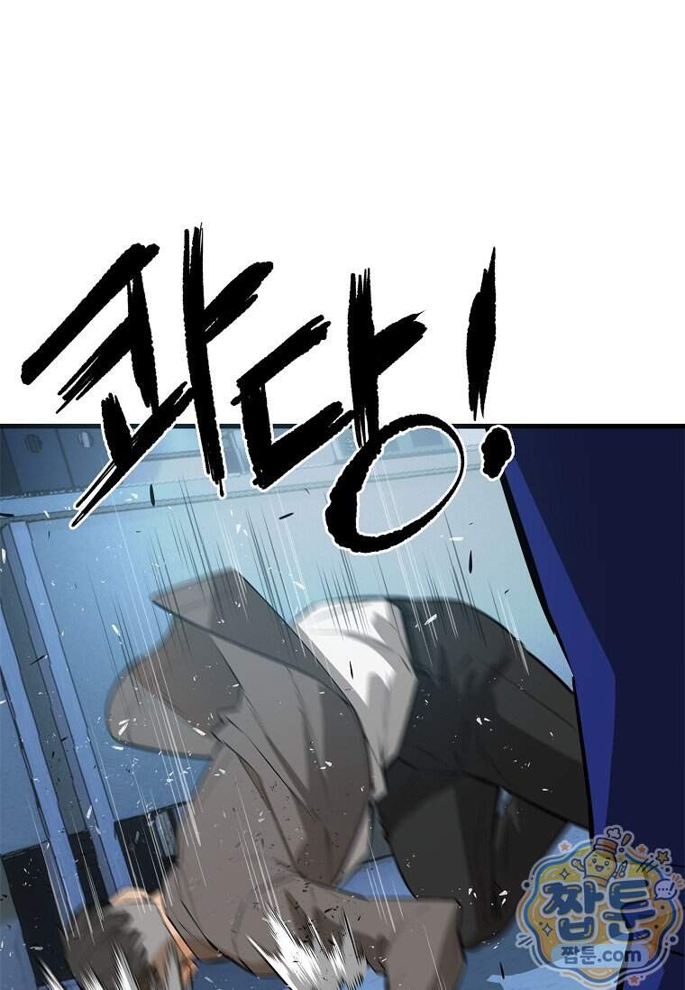 시카리오 21화 31