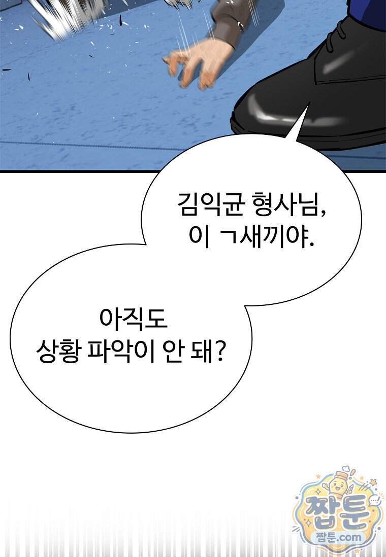 시카리오 21화 32