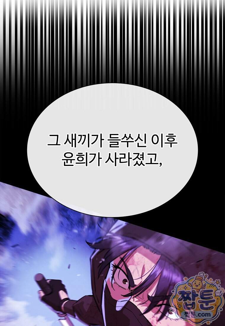 시카리오 21화 33