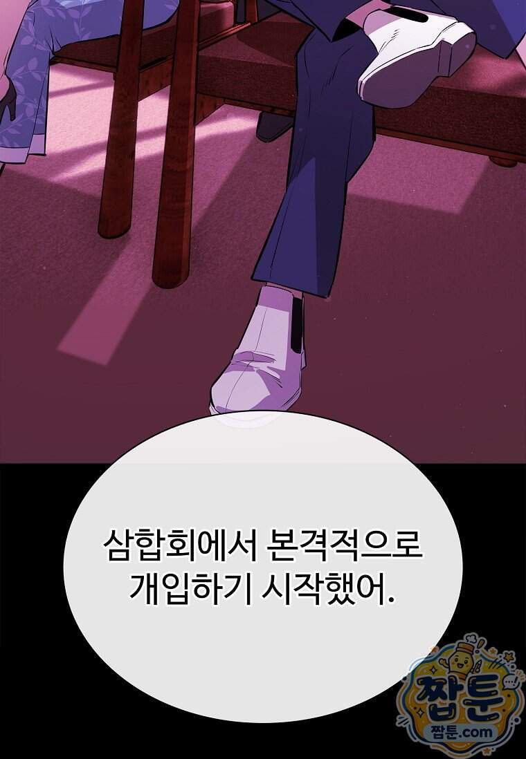시카리오 21화 35