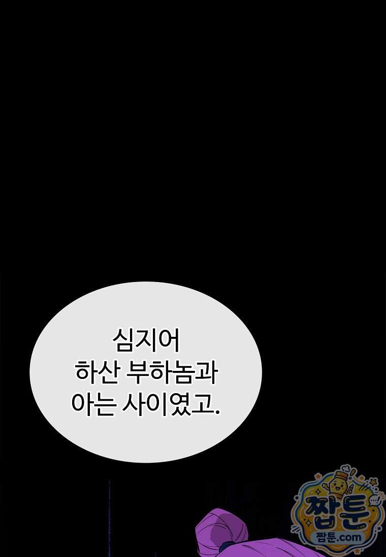 시카리오 21화 36
