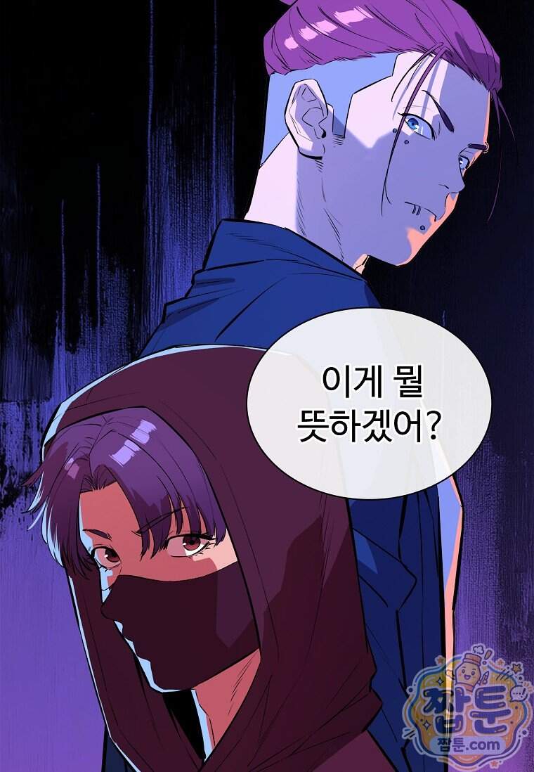 시카리오 21화 37