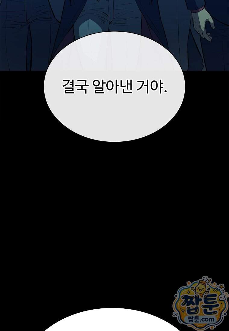 시카리오 21화 39