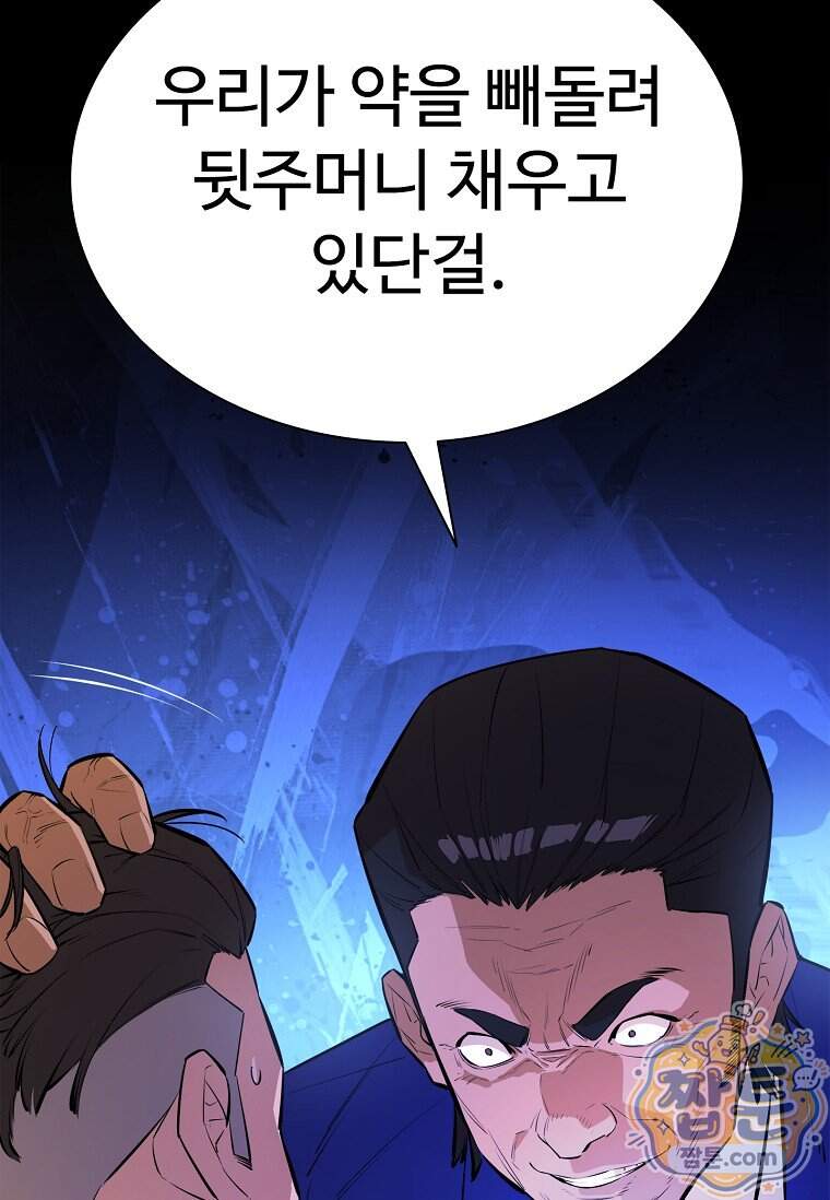 시카리오 21화 40